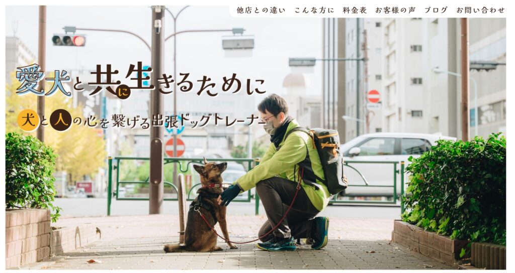 DOG LIFE Corinth（コリンス）のHPの画像