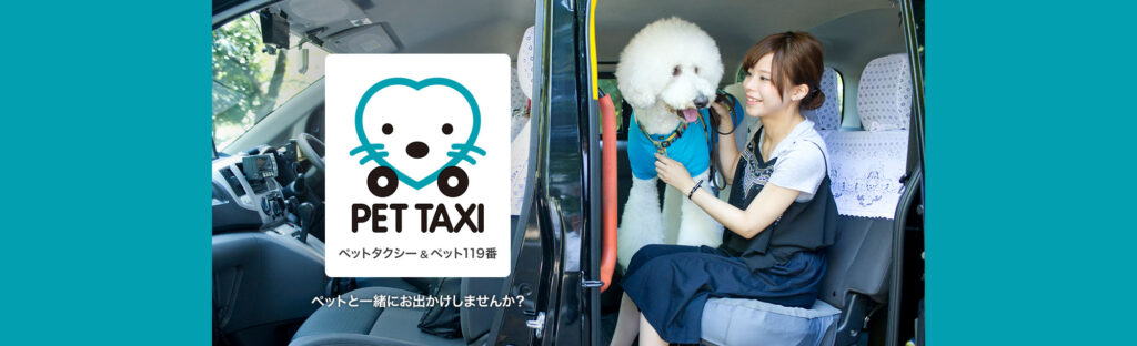 PETTAXIのイメージ画像