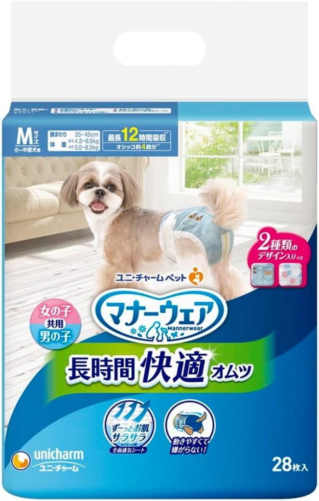 犬のマナーウェア