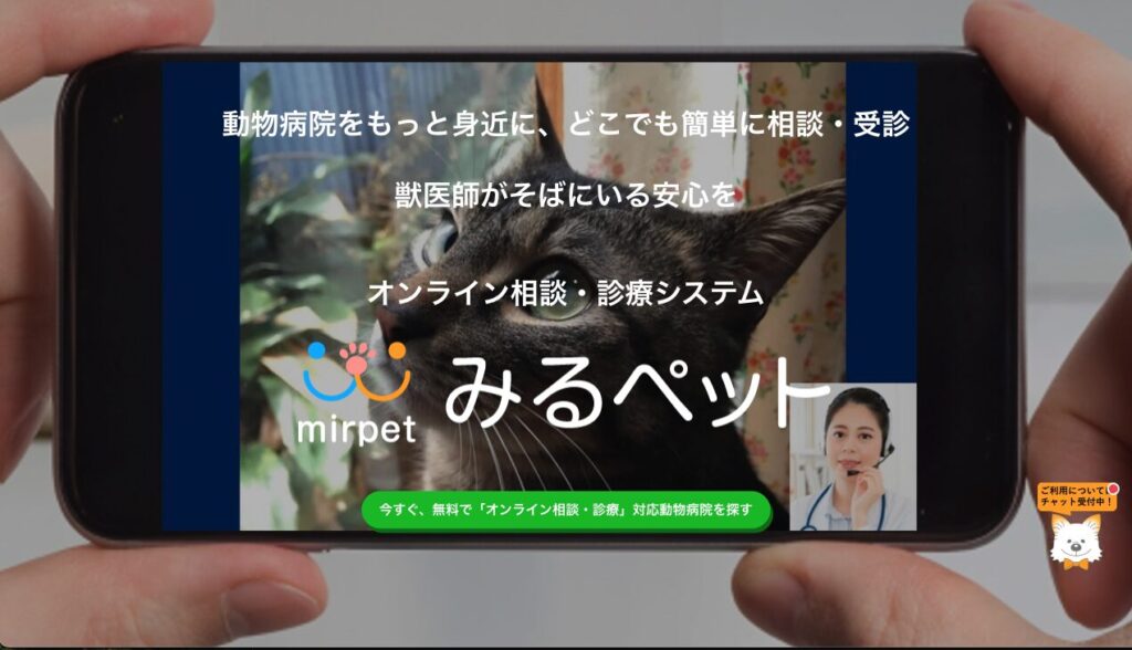 みるペットのシステムイメージ