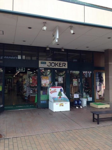 DOG&CAT JOKER外観