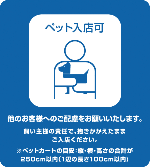 ペット入店可ステッカー