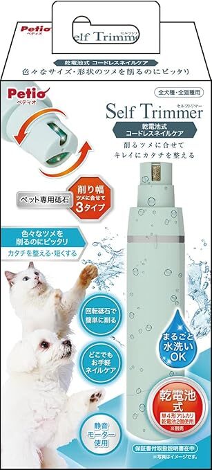 ペット用の電動ヤスリの商品