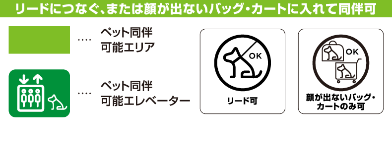 ペット同伴可能ステッカー