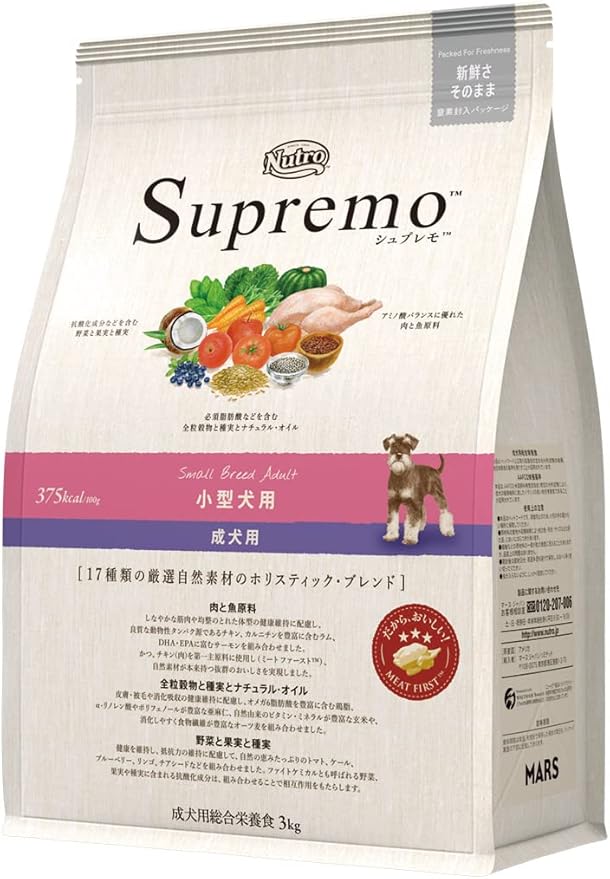 Nutro
シュプレモ