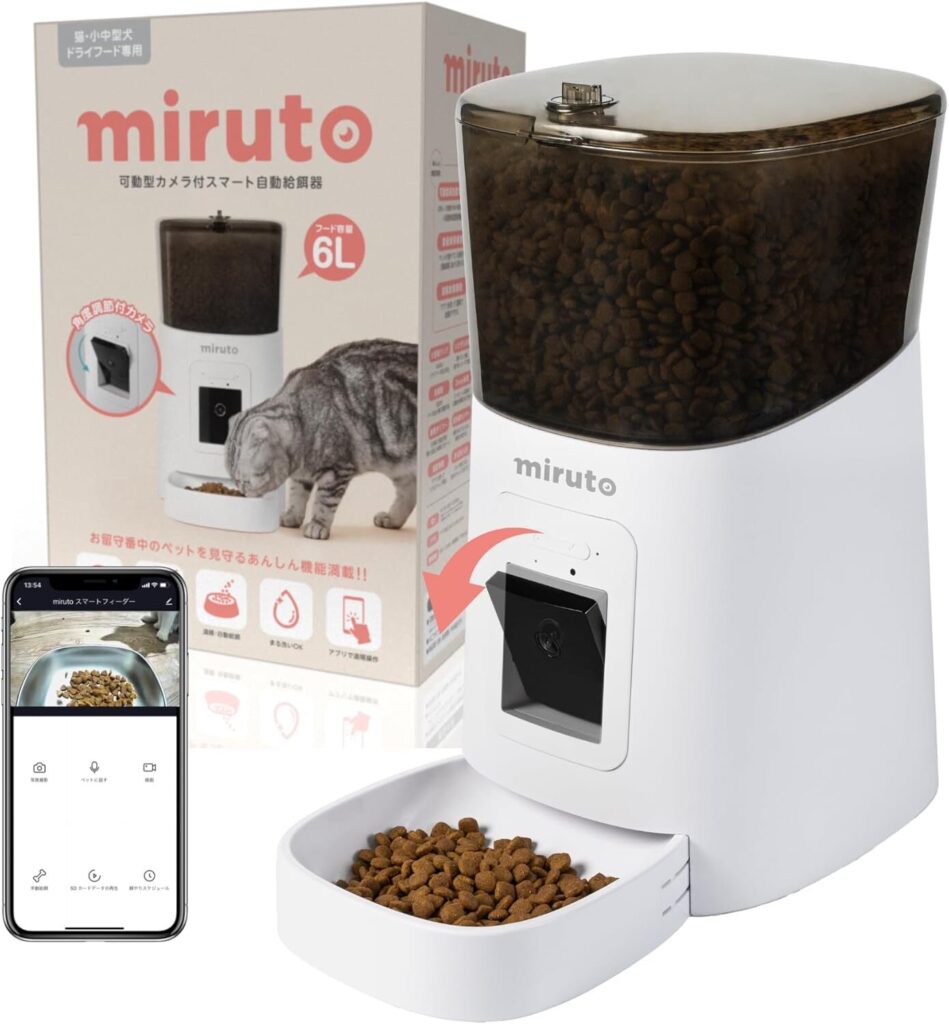 miruto|見守り自動給餌器