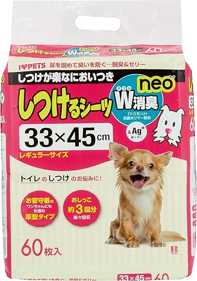 ボンビアルコン しつけるシーツ W消臭neo